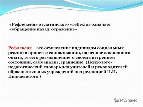 Отражение социальных реалий Германии в "Два товарища"