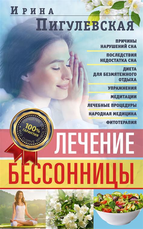 Отрицательное воздействие бессонницы на организм: причины, последствия, рекомендации