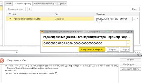 Отслеживайте состояние вашего запроса и получите уникальный идентификатор