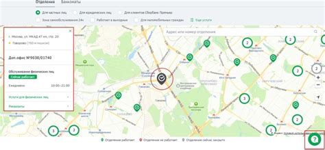 Отслеживание отделения, где была оформлена карта Сбербанка