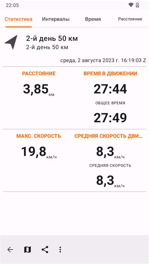 Отслеживание физической активности и занятий спортом