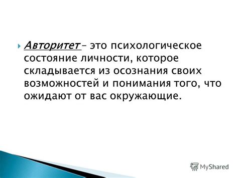 Отсутствие осознания личных преимуществ и возможностей