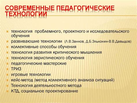 Отсутствие осознанности и оценки собственной деятельности в педагогической технологии