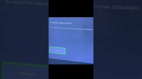 Отсутствие поддержки в вашем регионе: разбираемся с ошибкой 0x80a40401 Xbox