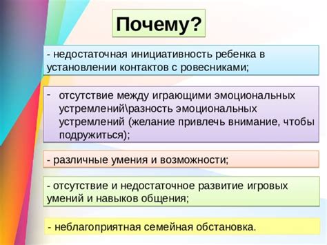 Отсутствие социализации и ограниченность общения с ровесниками