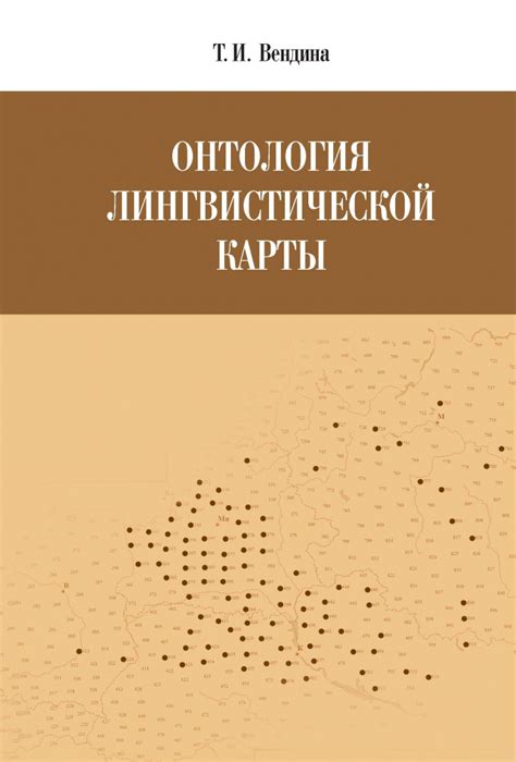 Отсутствие суффикса "евш" и его значение в лингвистической многобразности Российской Федерации