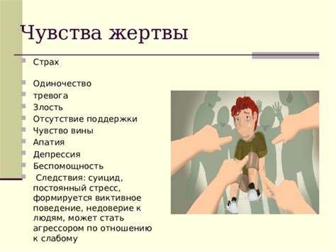 Отсутствие эмоциональной привязанности: апатия по отношению к героине