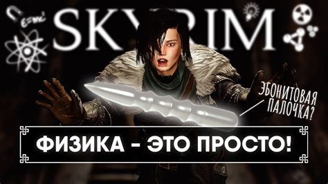 От Рагатора до Северина: эволюция резиденции в Скайриме