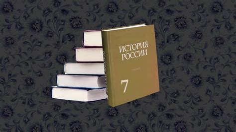 От глубины веков до наших дней: краткий обзор истории и современности