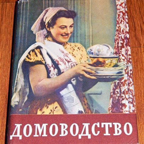 От женщин во главе домашнего хозяйства к лидерам социальных и политических движений