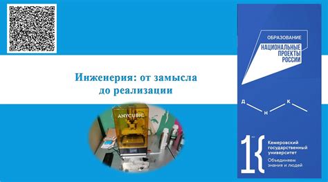 От замысла до реализации: шаги и этапы