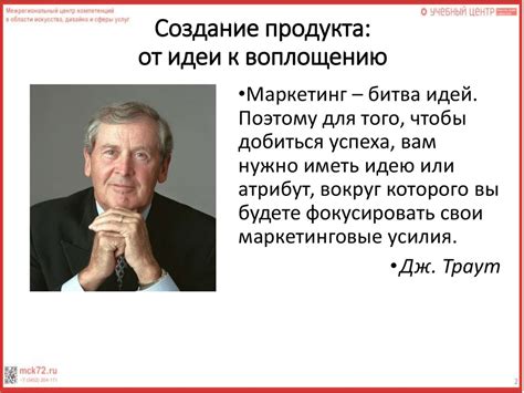 От идеи к воплощению: пересечение виртуальной и реальной сущности