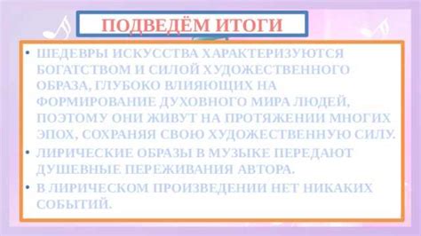 От исследования к открытию: как обрести собственный лирический тон