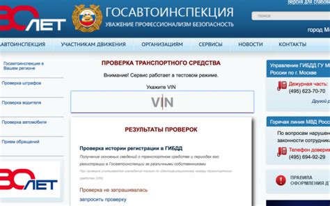 Официальные источники для проверки владельца автомобиля с помощью ВИН-кода