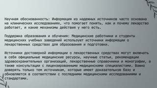 Официальные источники информации о коде соответствия товаров и услуг