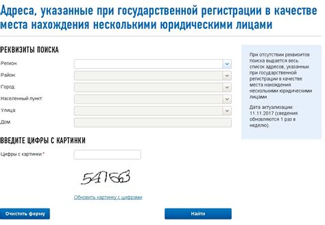 Официальный адрес регистрации местожительства Стриженовой Екатерины