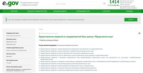 Официальный портал ФНС: главный ресурс для получения сведений о юридических лицах