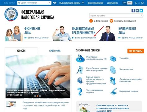 Официальный портал Федеральной налоговой службы России