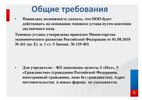 Официальный порядок получения документа с информацией об изменениях в Реестре юридических лиц