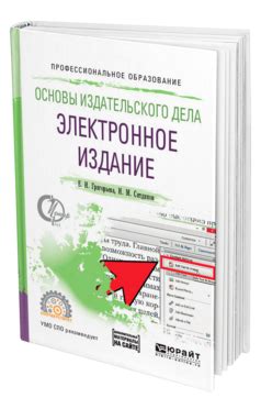 Официальный сайт издательского дома, выпустившего учебное пособие