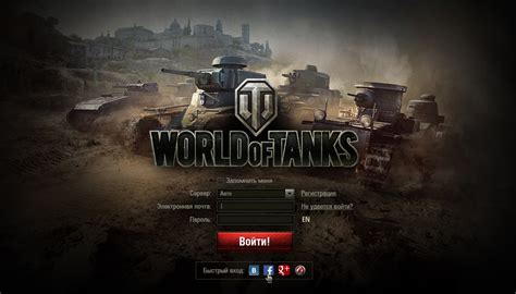 Официальный сайт World of Tanks