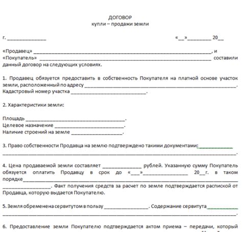 Оформление договора залога: необходимые документы и способы их получения