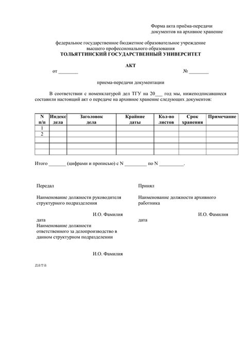 Оформление документации при передаче питомца в специализированный центр