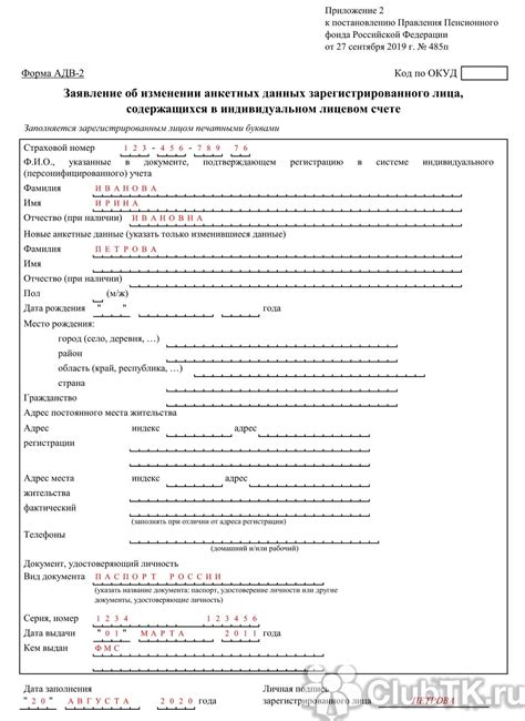 Оформление запроса на получение индивидуального номера страхового свидетельства