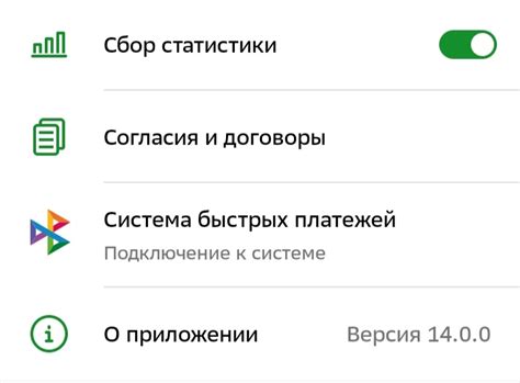 Оформление заявки на подключение к системе самообслуживания в Сбербанке