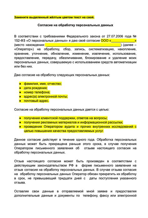 Оформление заявления на получение согласия на обработку личных данных через 1С для бухгалтерии