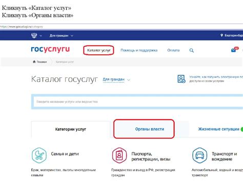 Оформление заявления через портал госуслуг