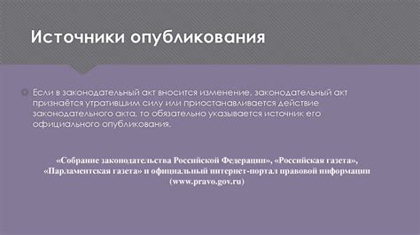 Оформление письменного предложения о внесении изменений в действующие нормы