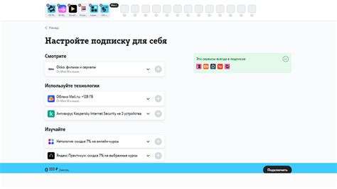 Оформление подписки на официальном сайте оператора