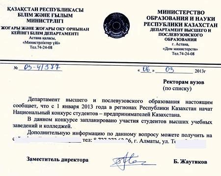 Оформление разрешения на въезд в Казахстан для граждан Республики Беларусь