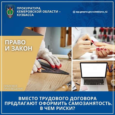 Оформление самозанятости и регистрация предпринимателей