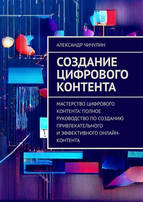 Оформление страницы товара: создание привлекательного и информативного контента для увеличения продаж в интернет-магазине