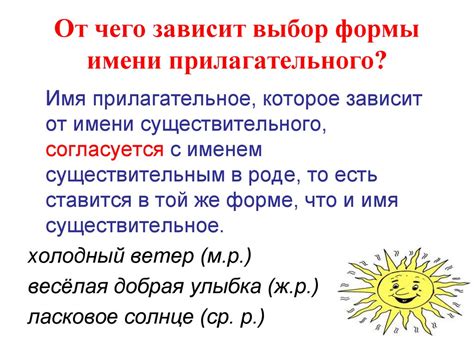 Оценивая чувства: выбор идеального прилагательного для описания