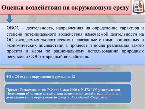 Оценка воздействия налогов и отчислений на общий объем финансовых ресурсов, затрачиваемых на предоставление услуг