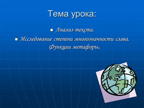 Оценка глубины и многозначности текста: уделение внимания неочевидным смыслам