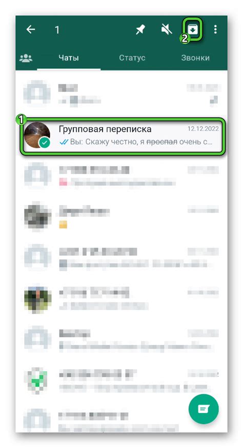 Оценка засекреченных вариантов для хранения архивированных переписок WhatsApp