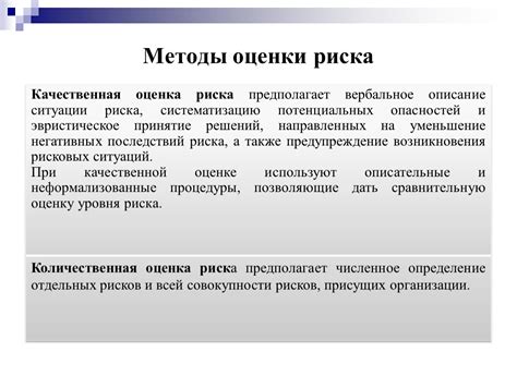 Оценка потенциальных негативных и позитивных последствий при отсутствии профессионального бухгалтера в организации