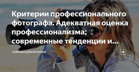 Оценка профессионализма и таланта актрисы