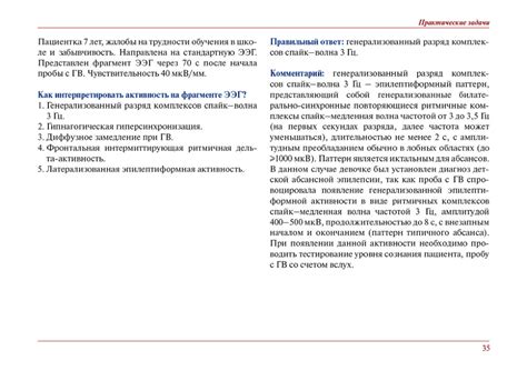 Оценка реальности применения обманных методов в практических задачах