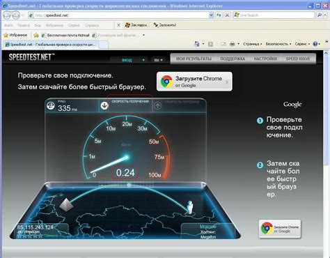 Оценка скорости вашего интернет-соединения