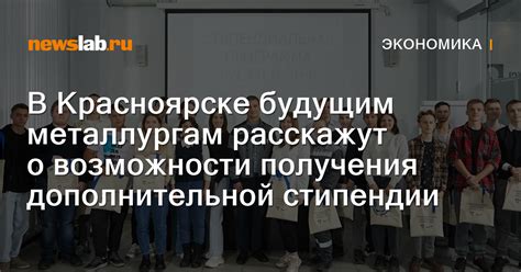 Оценка финансовых возможностей и возможности получения стипендии