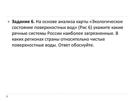 Оценка экологической ситуации и факторов, способствующих поддержанию здоровья