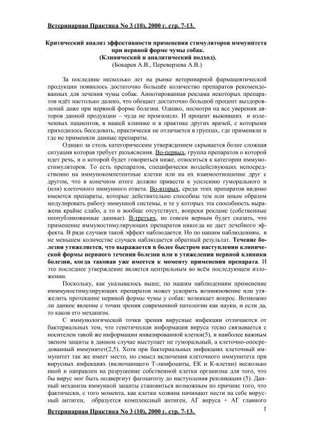 Оценка эффективности применения закона № 1106: критический анализ результатов