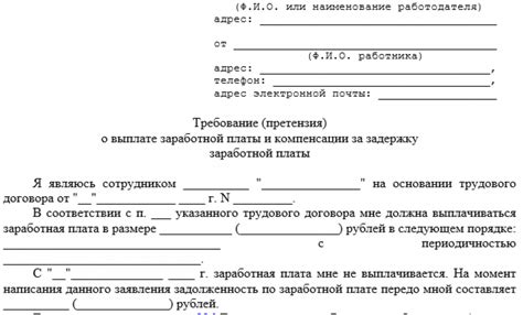 Очередность и сроки рассмотрения платы за задержку действия документа удостоверяющего личность