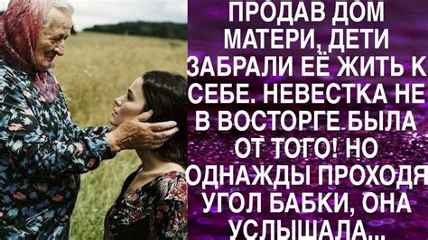 Очистка от стереотипов: невестка - не служанка в доме свекрови