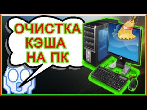 Очистка системы от ненужного контента и скрытого программного обеспечения